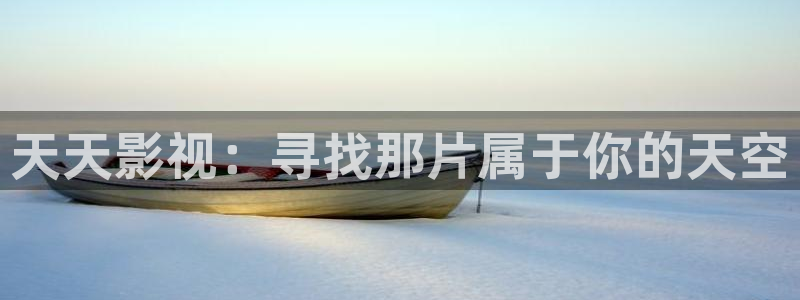 星辰影院西游记